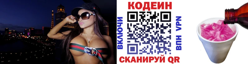 Купить закладки  Острогожск  Кодеин Purple Drank 