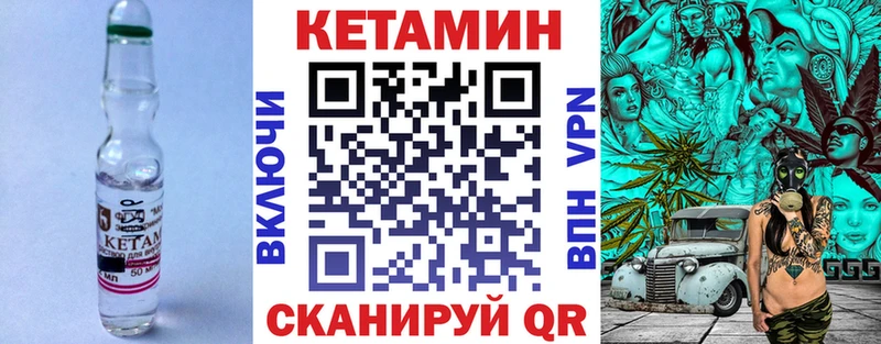 Купить где  Острогожск  Кетамин VHQ 