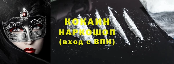 кокаин премиум Белокуриха
