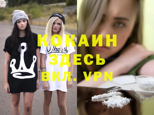 кокаин премиум Белокуриха