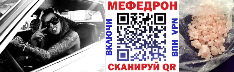 МЕФ кристаллы  Купить закладки  Острогожск 