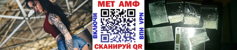 Купить закладки  Острогожск  МЕТАМФЕТАМИН мет 